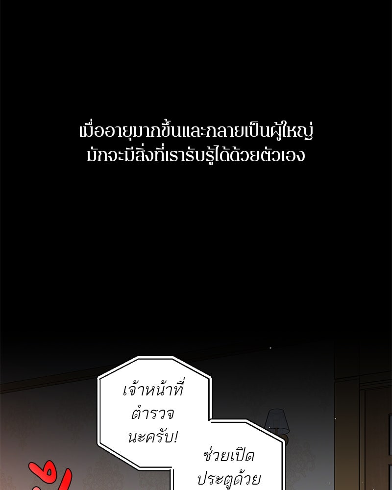 ตำนานเทพธิดาตกสวรรค์ - หน้า 2