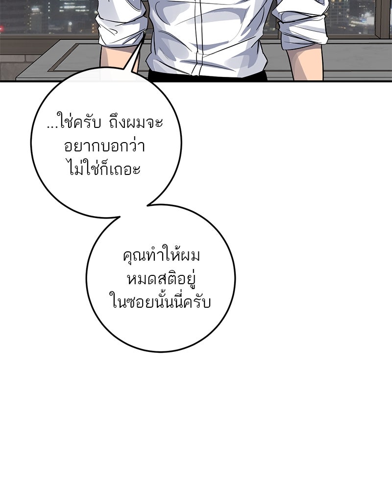ตำนานเทพธิดาตกสวรรค์ - หน้า 24