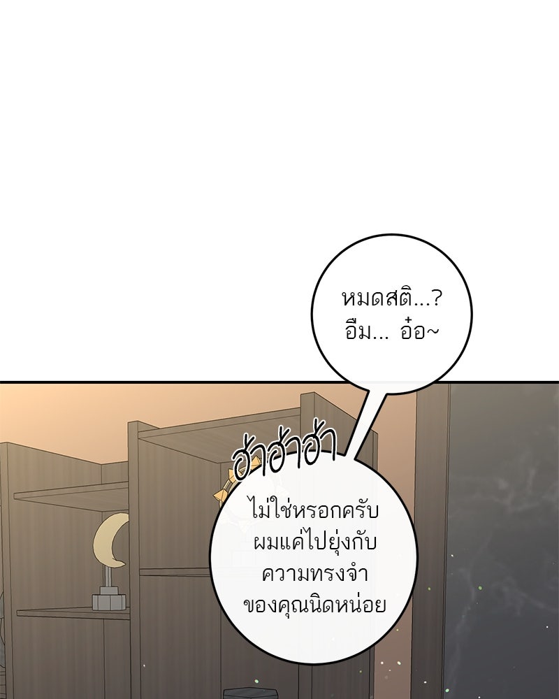ตำนานเทพธิดาตกสวรรค์ - หน้า 25