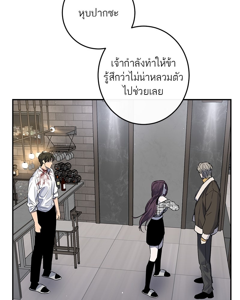 ตำนานเทพธิดาตกสวรรค์ - หน้า 34