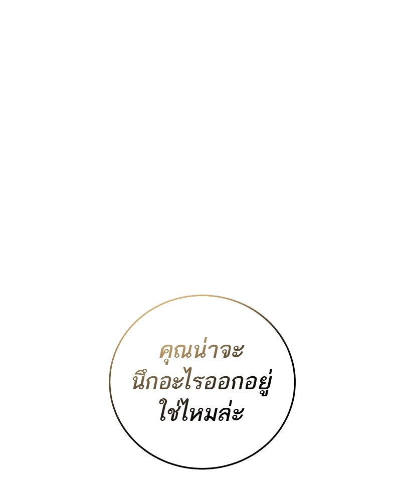 ตำนานเทพธิดาตกสวรรค์ - หน้า 42