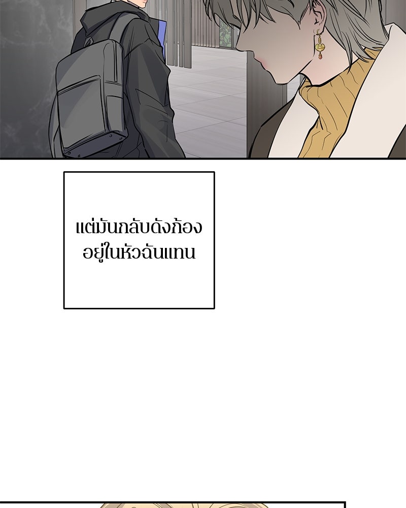 ตำนานเทพธิดาตกสวรรค์ - หน้า 45