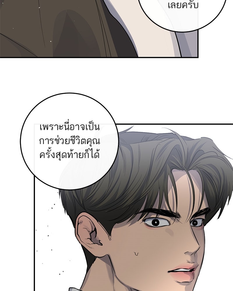 ตำนานเทพธิดาตกสวรรค์ - หน้า 47