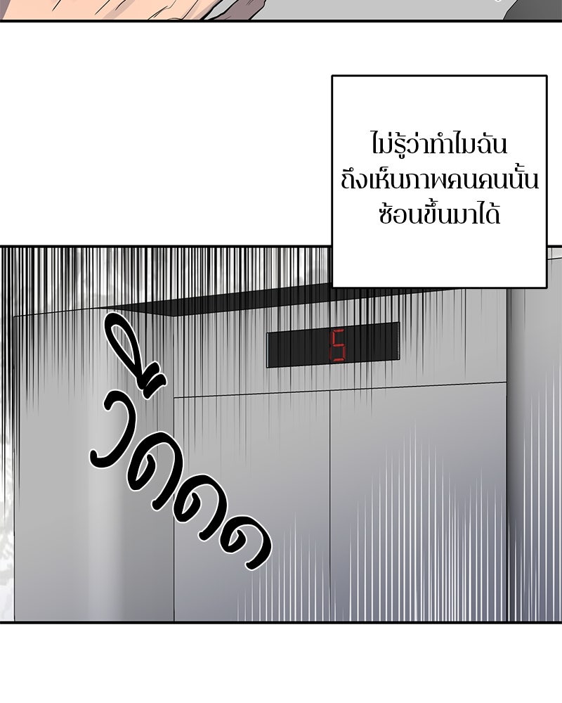 ตำนานเทพธิดาตกสวรรค์ - หน้า 54
