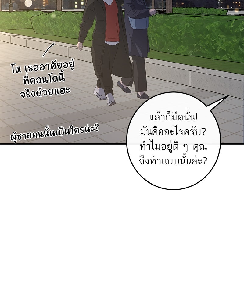 ตำนานเทพธิดาตกสวรรค์ - หน้า 65