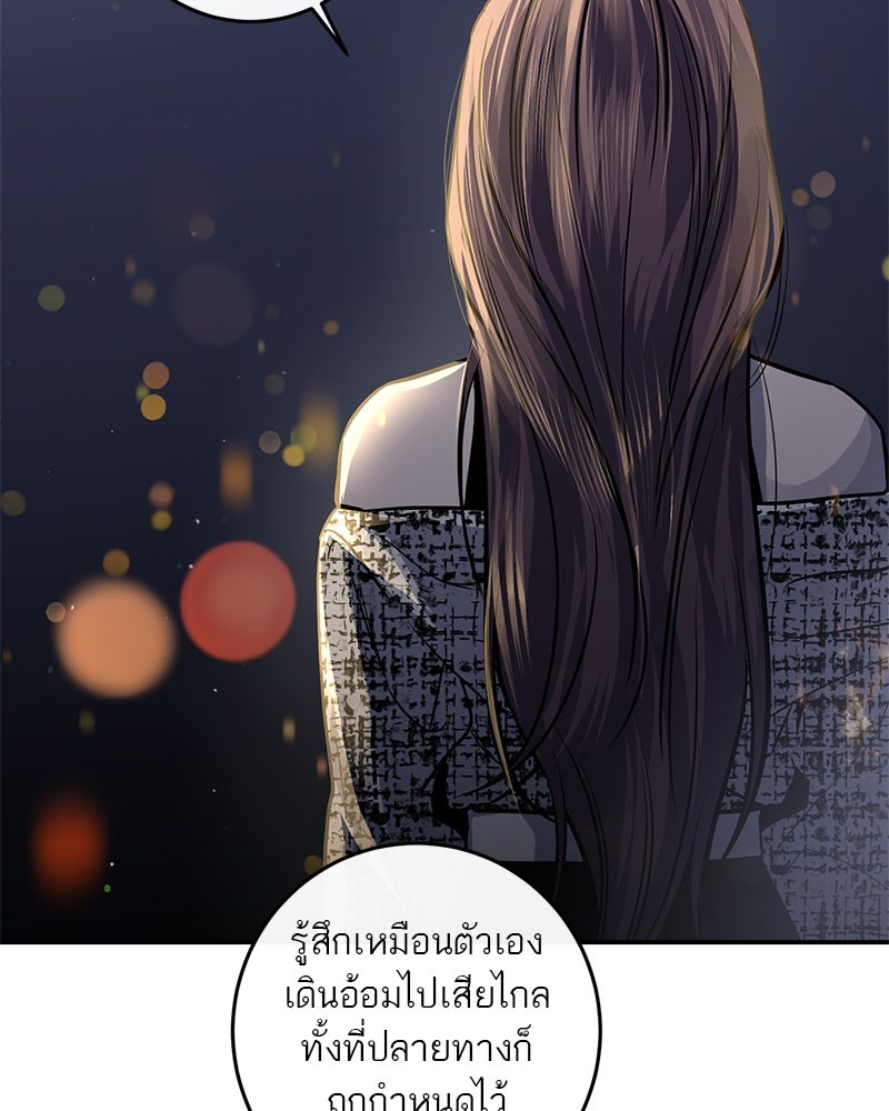 ตำนานเทพธิดาตกสวรรค์ - หน้า 77