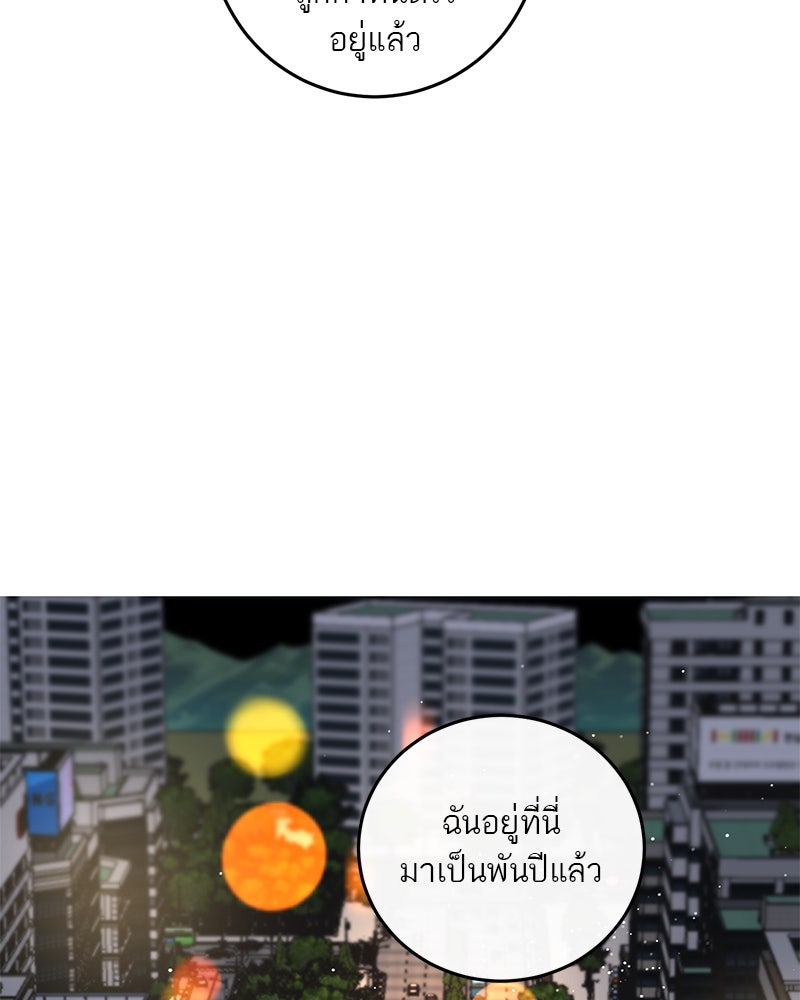 ตำนานเทพธิดาตกสวรรค์ - หน้า 78