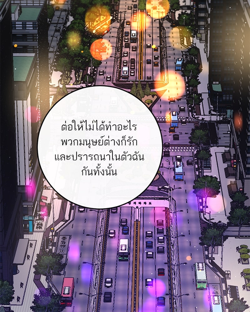 ตำนานเทพธิดาตกสวรรค์ - หน้า 79