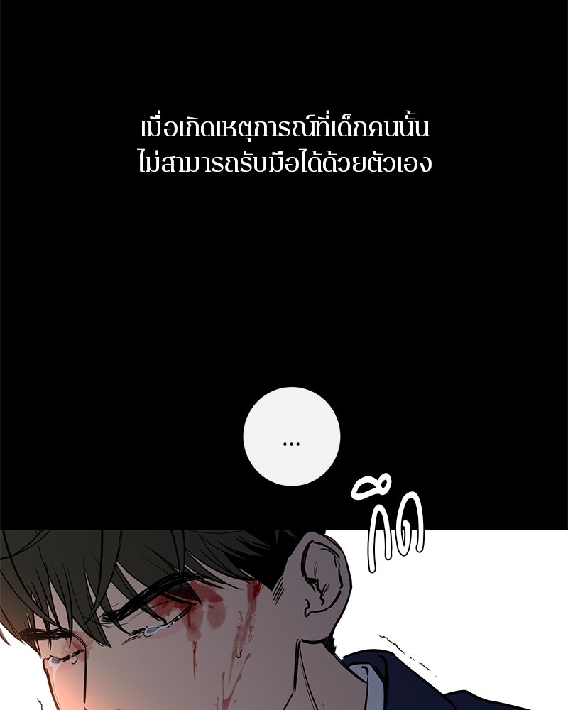ตำนานเทพธิดาตกสวรรค์ - หน้า 8