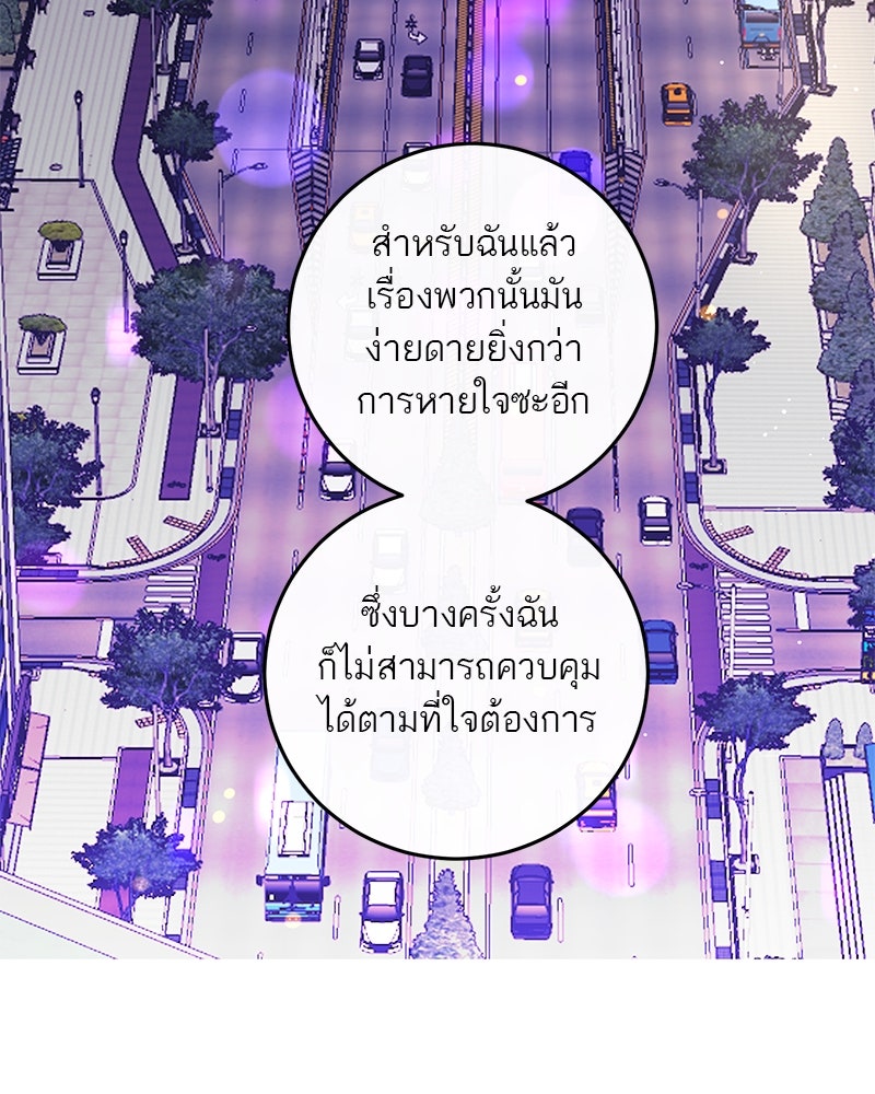 ตำนานเทพธิดาตกสวรรค์ - หน้า 80