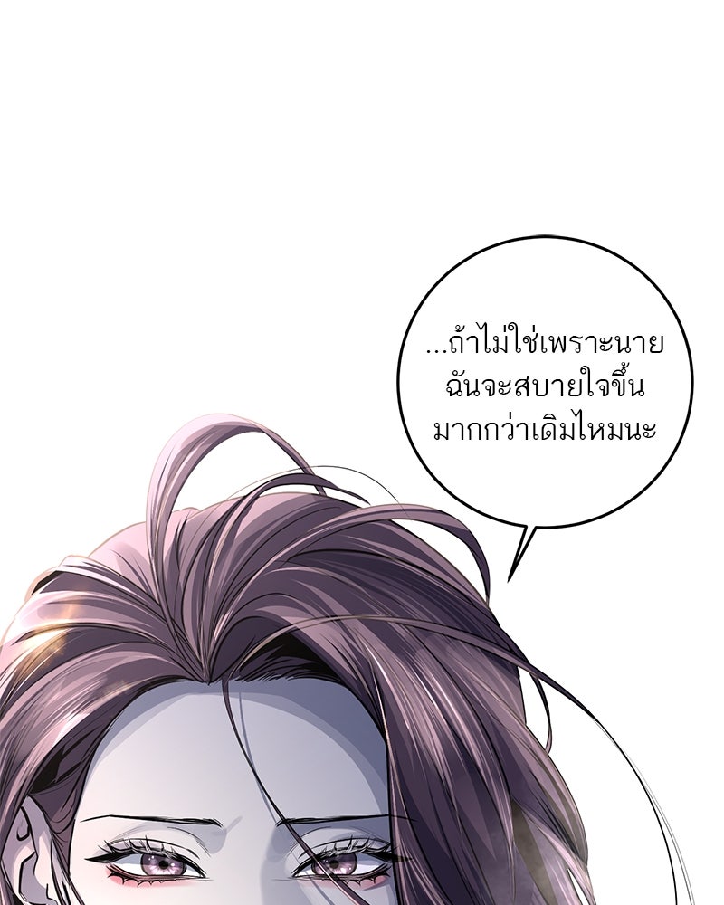 ตำนานเทพธิดาตกสวรรค์ - หน้า 86