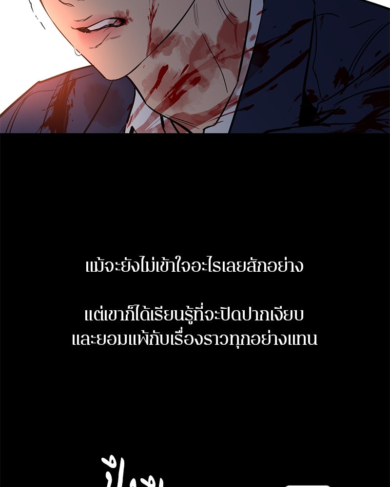 ตำนานเทพธิดาตกสวรรค์ - หน้า 9