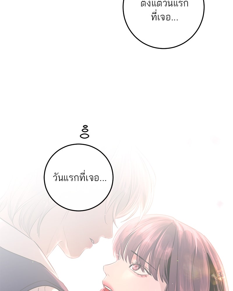 ตำนานเทพธิดาตกสวรรค์ - หน้า 93