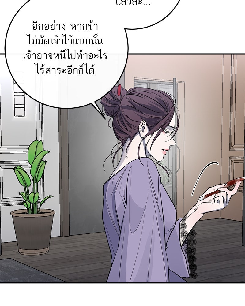ตำนานเทพธิดาตกสวรรค์ - หน้า 102