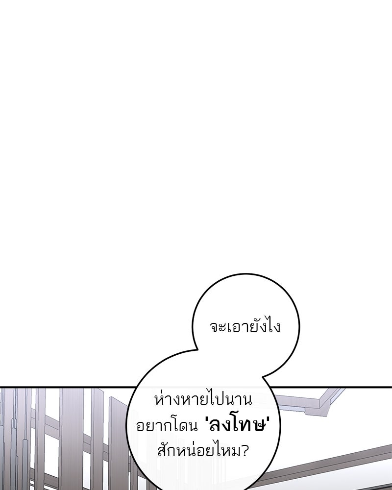 ตำนานเทพธิดาตกสวรรค์ - หน้า 103