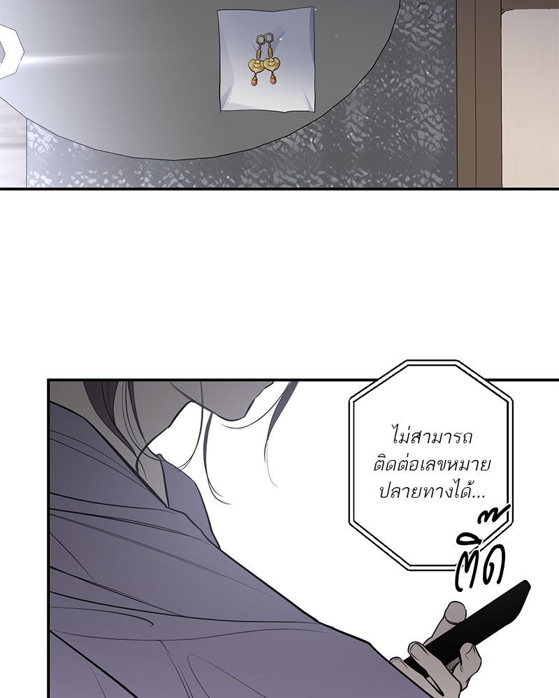 ตำนานเทพธิดาตกสวรรค์ - หน้า 111