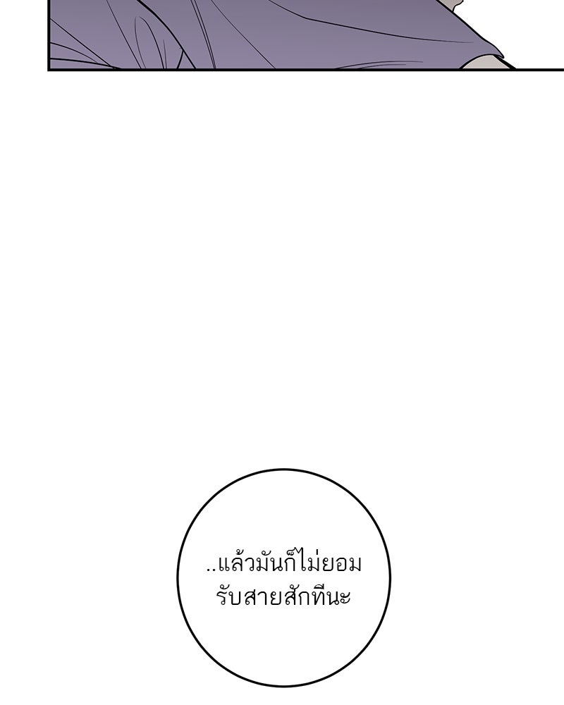 ตำนานเทพธิดาตกสวรรค์ - หน้า 112