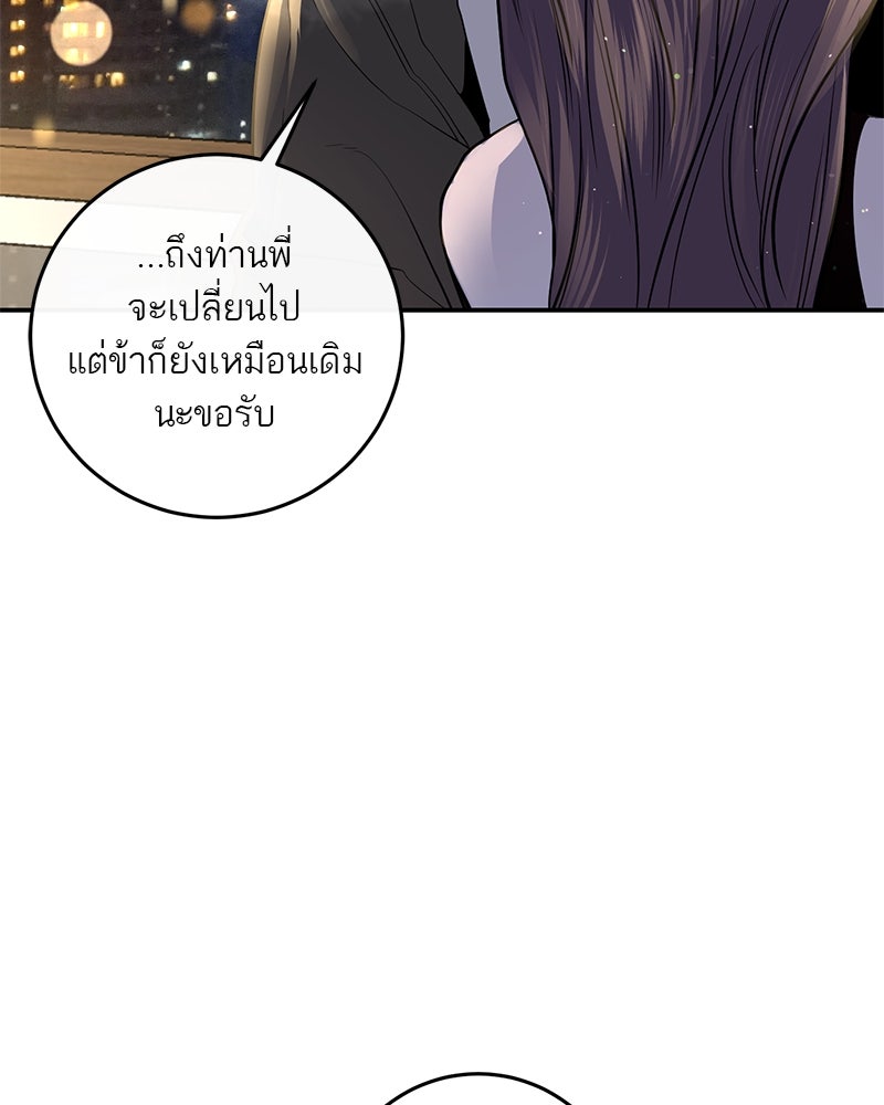 ตำนานเทพธิดาตกสวรรค์ - หน้า 12