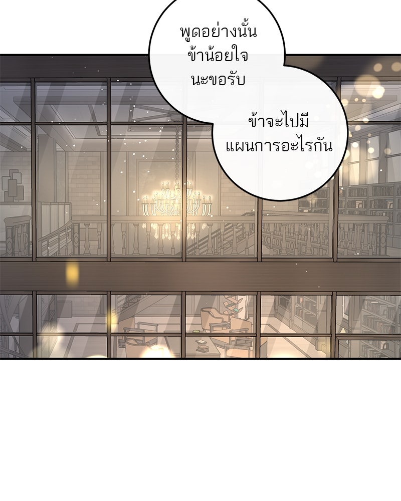 ตำนานเทพธิดาตกสวรรค์ - หน้า 13