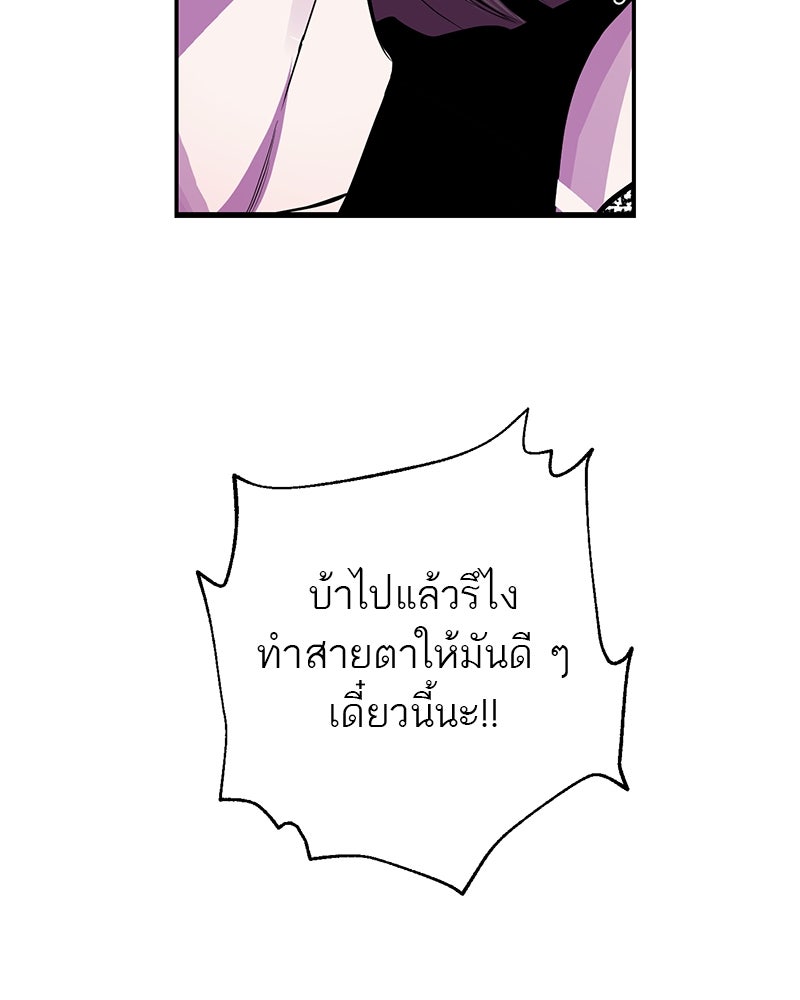 ตำนานเทพธิดาตกสวรรค์ - หน้า 2