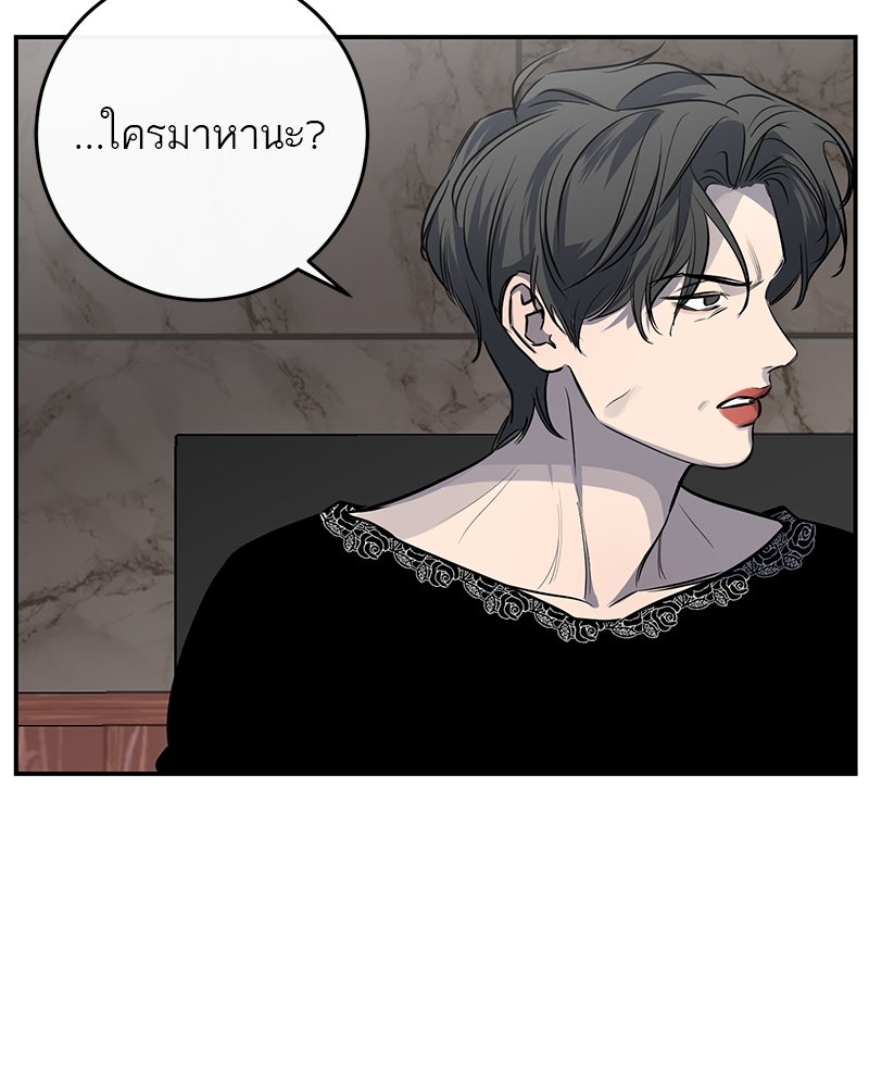ตำนานเทพธิดาตกสวรรค์ - หน้า 27