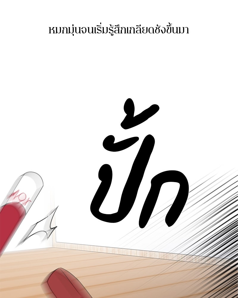 ตำนานเทพธิดาตกสวรรค์ - หน้า 28