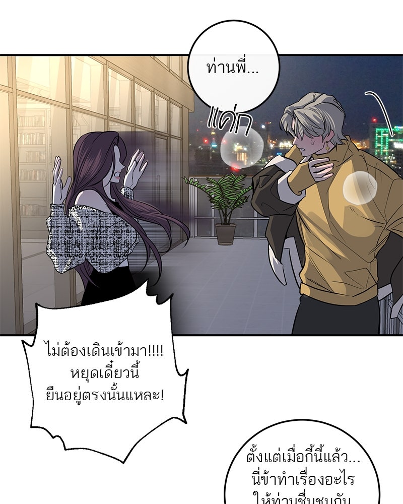 ตำนานเทพธิดาตกสวรรค์ - หน้า 3