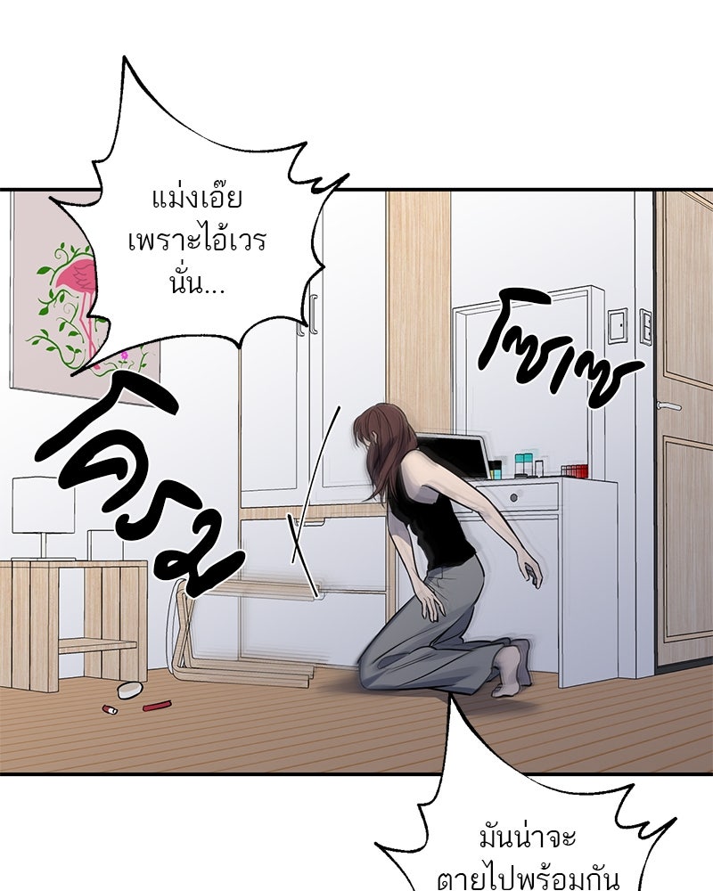 ตำนานเทพธิดาตกสวรรค์ - หน้า 30