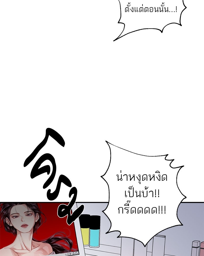 ตำนานเทพธิดาตกสวรรค์ - หน้า 31