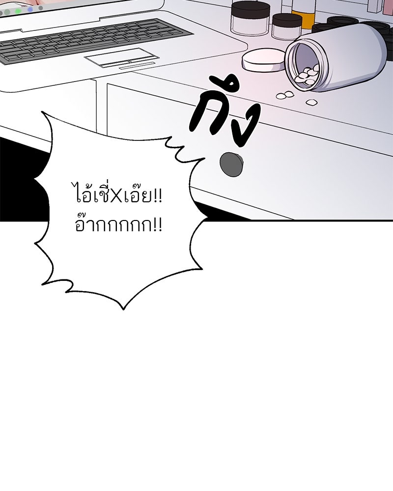 ตำนานเทพธิดาตกสวรรค์ - หน้า 32
