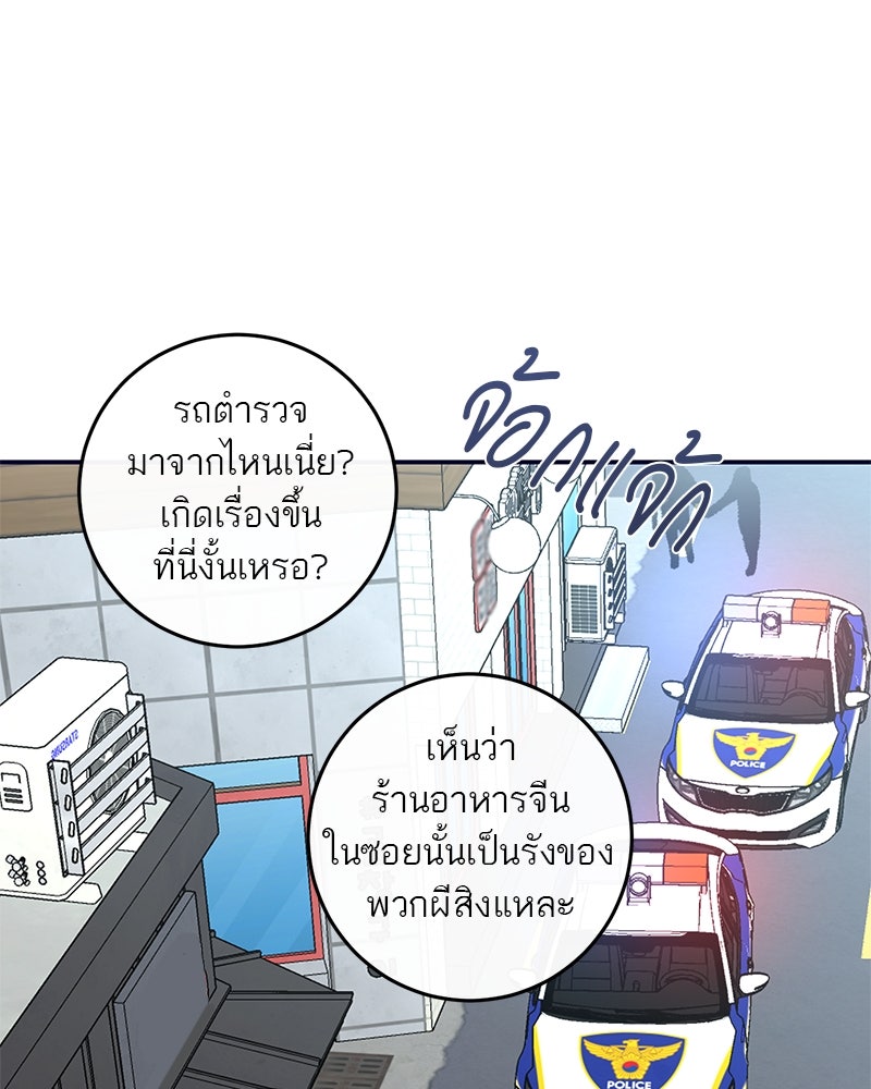 ตำนานเทพธิดาตกสวรรค์ - หน้า 46