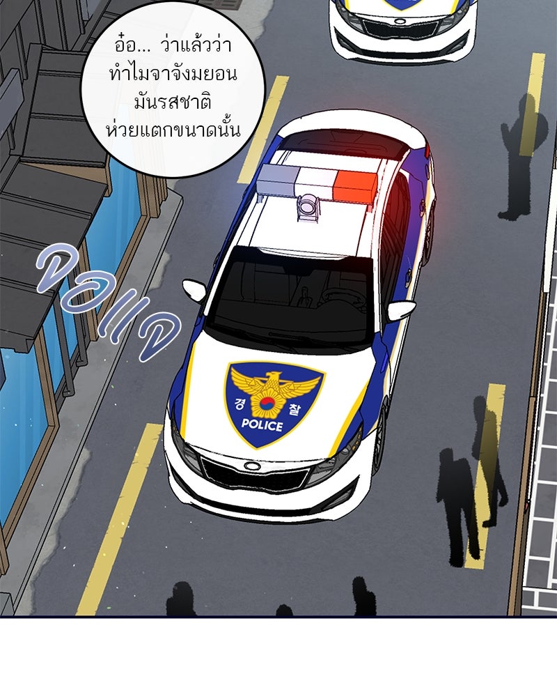 ตำนานเทพธิดาตกสวรรค์ - หน้า 47