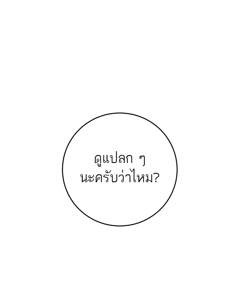 ตำนานเทพธิดาตกสวรรค์ - หน้า 48