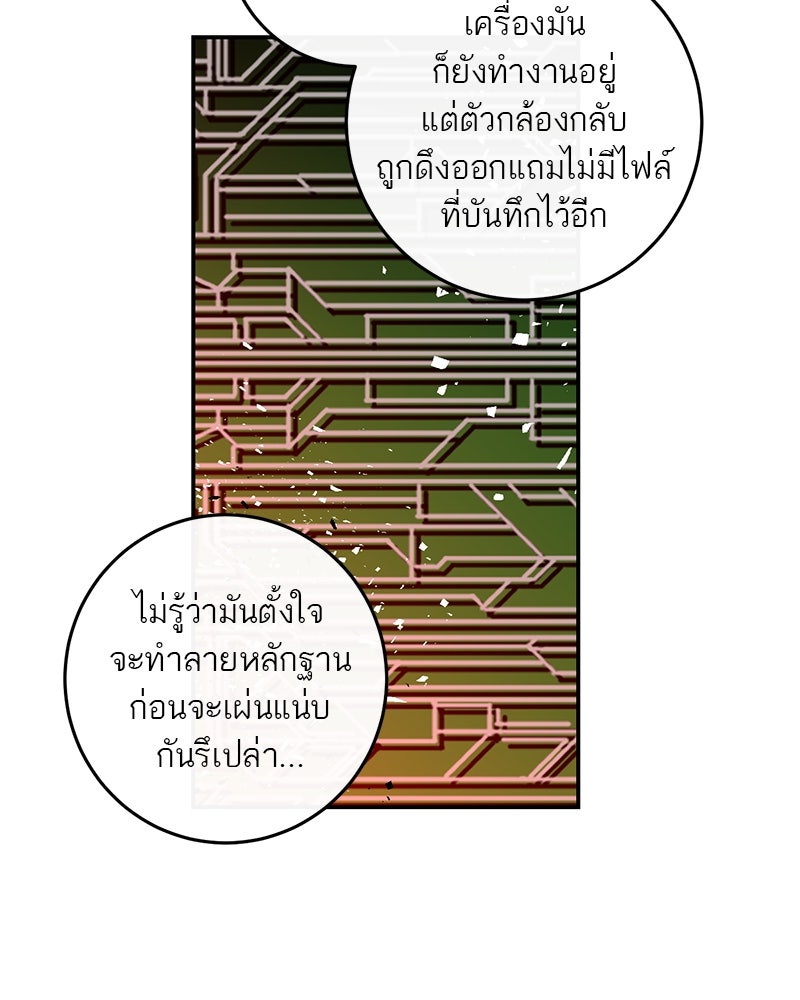 ตำนานเทพธิดาตกสวรรค์ - หน้า 51