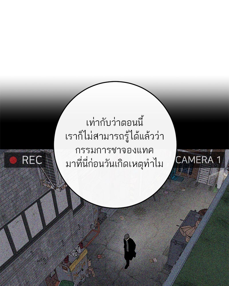 ตำนานเทพธิดาตกสวรรค์ - หน้า 52