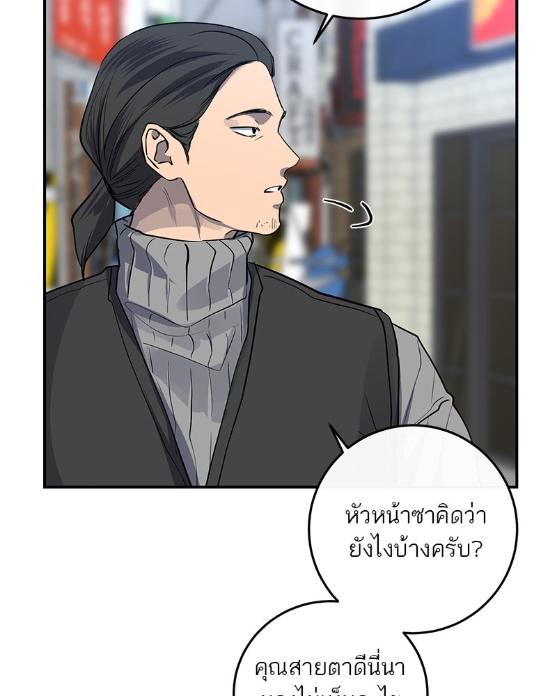 ตำนานเทพธิดาตกสวรรค์ - หน้า 54