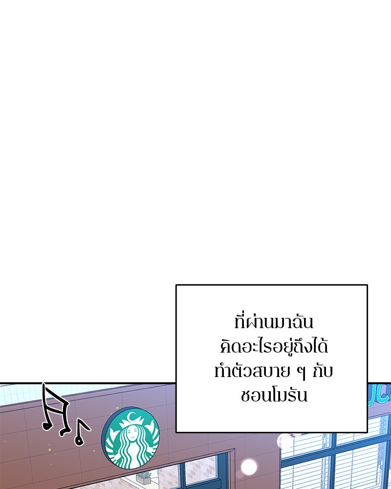 ตำนานเทพธิดาตกสวรรค์ - หน้า 62