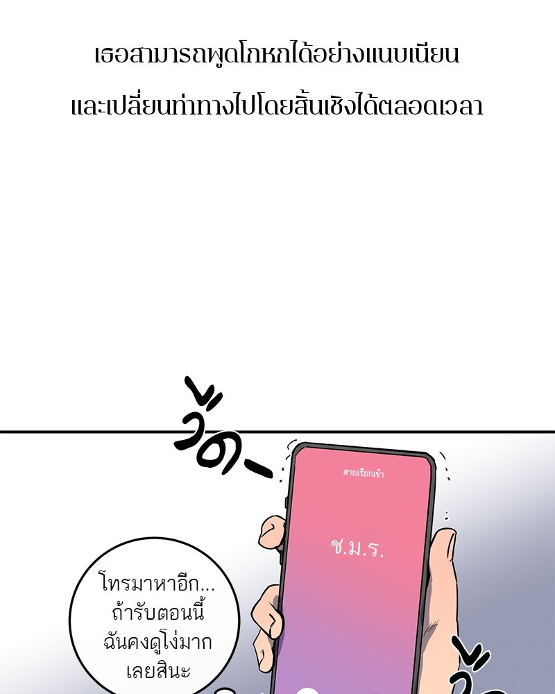 ตำนานเทพธิดาตกสวรรค์ - หน้า 69