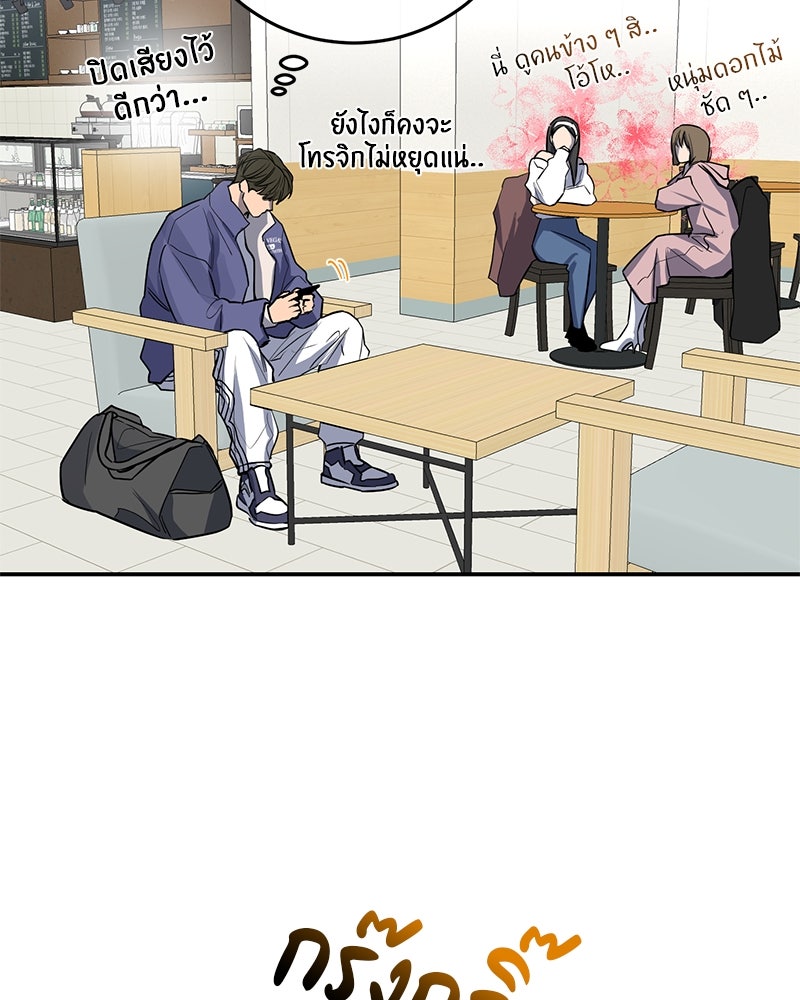ตำนานเทพธิดาตกสวรรค์ - หน้า 71