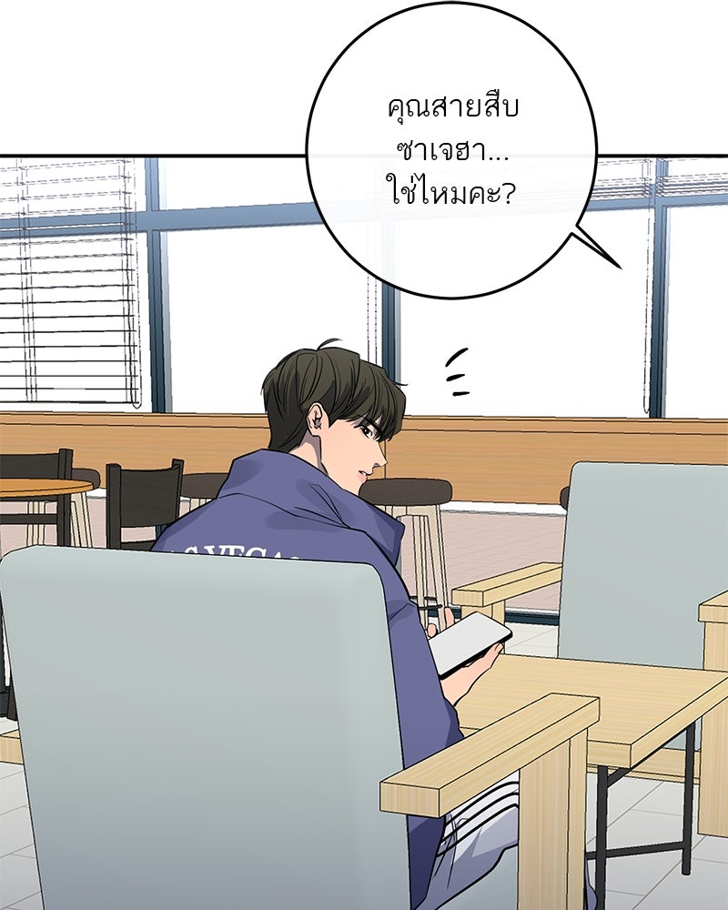 ตำนานเทพธิดาตกสวรรค์ - หน้า 74