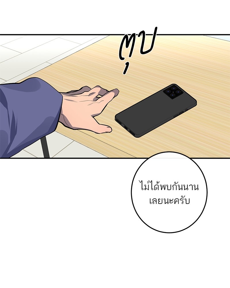 ตำนานเทพธิดาตกสวรรค์ - หน้า 77