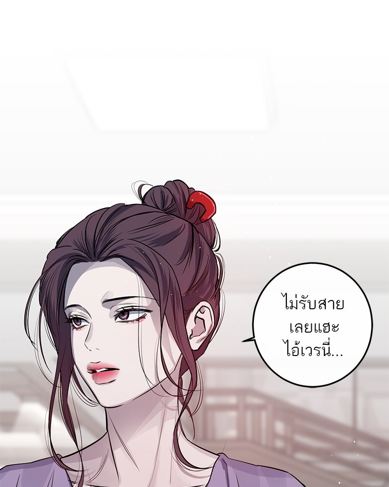 ตำนานเทพธิดาตกสวรรค์ - หน้า 84