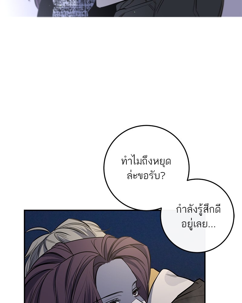 ตำนานเทพธิดาตกสวรรค์ - หน้า 9