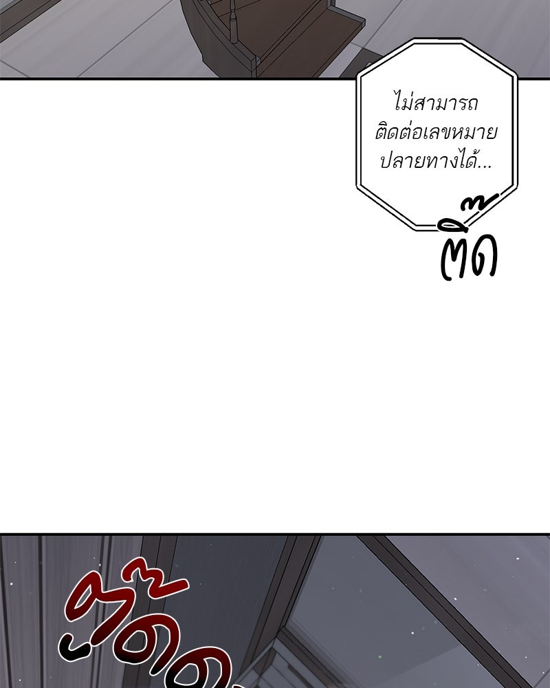 ตำนานเทพธิดาตกสวรรค์ - หน้า 91