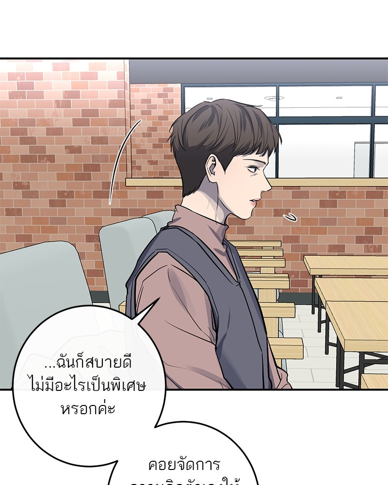 ตำนานเทพธิดาตกสวรรค์ - หน้า 10
