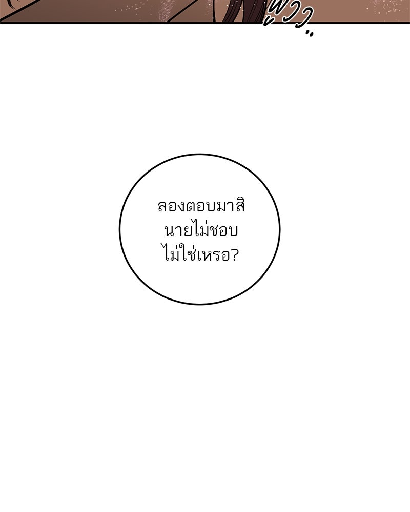 ตำนานเทพธิดาตกสวรรค์ - หน้า 103