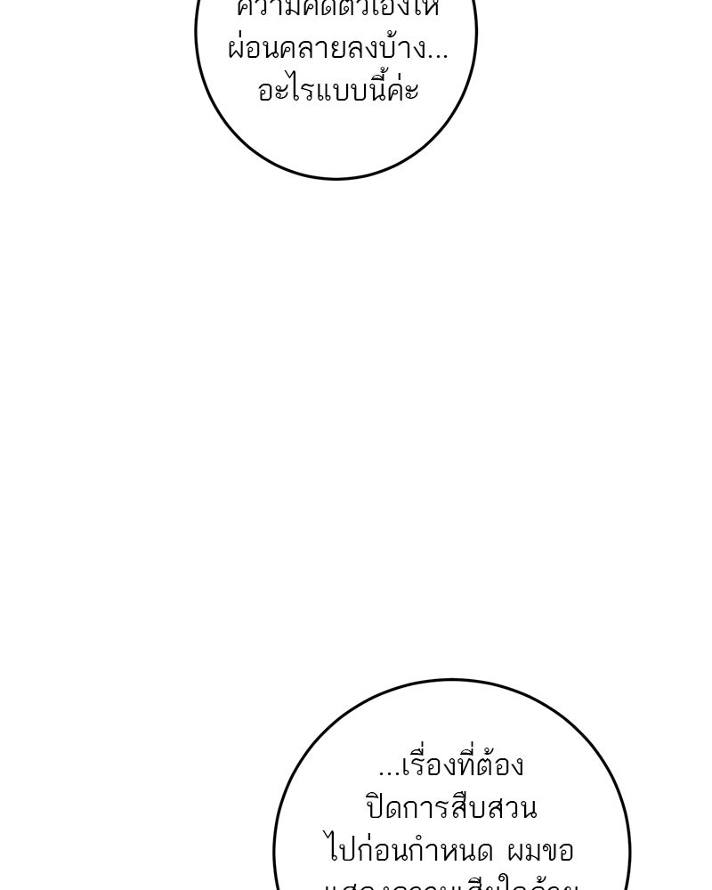 ตำนานเทพธิดาตกสวรรค์ - หน้า 11