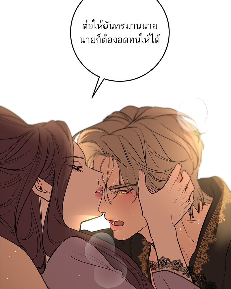 ตำนานเทพธิดาตกสวรรค์ - หน้า 128