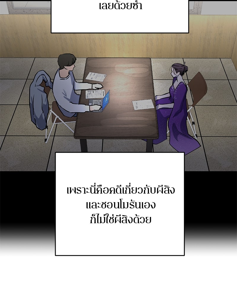 ตำนานเทพธิดาตกสวรรค์ - หน้า 19