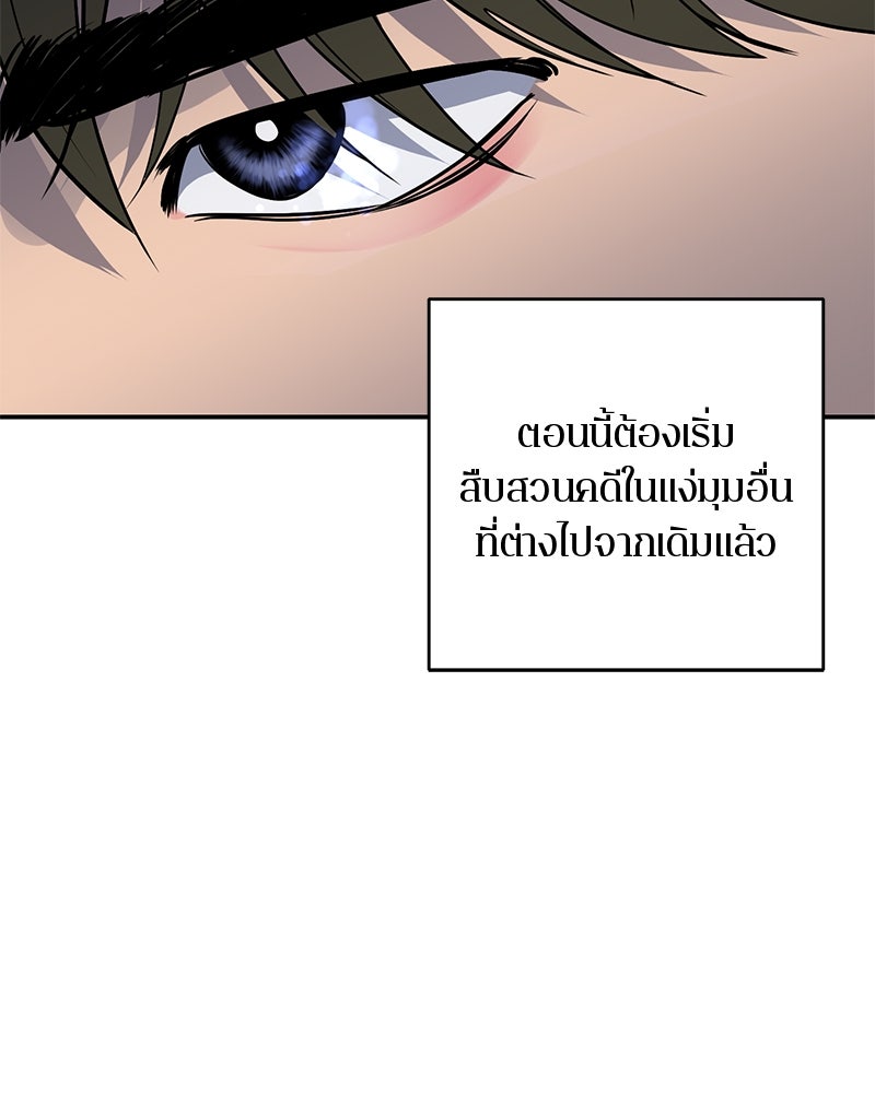 ตำนานเทพธิดาตกสวรรค์ - หน้า 27